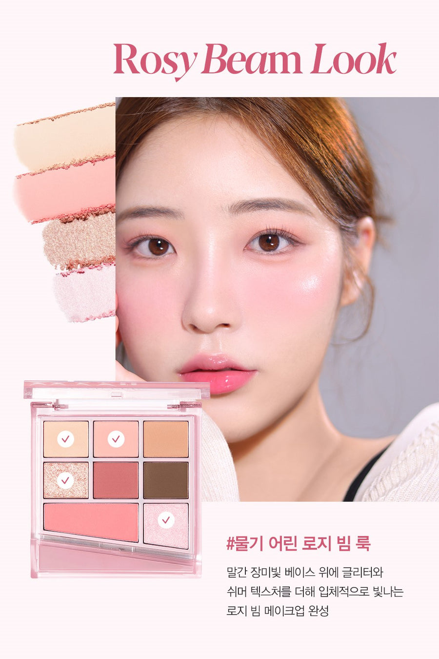 Phấn Mắt Espoir Real Eye Rosy BB Palette - Kallos Vietnam