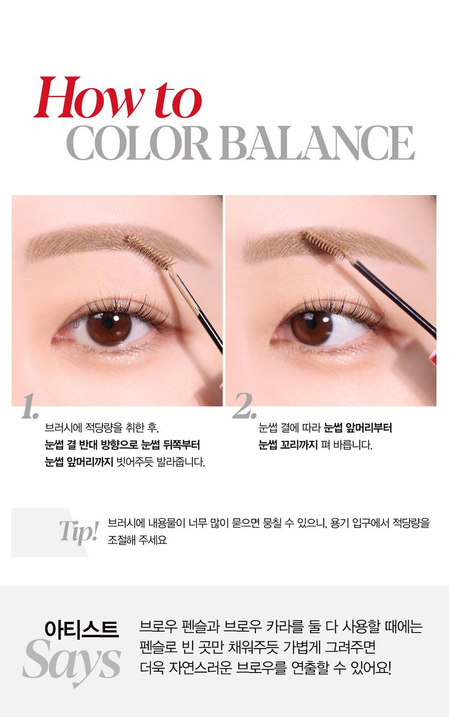 Mascara Chân Mày Espoir The Brow Color Fixing Cara - Kallos Vietnam