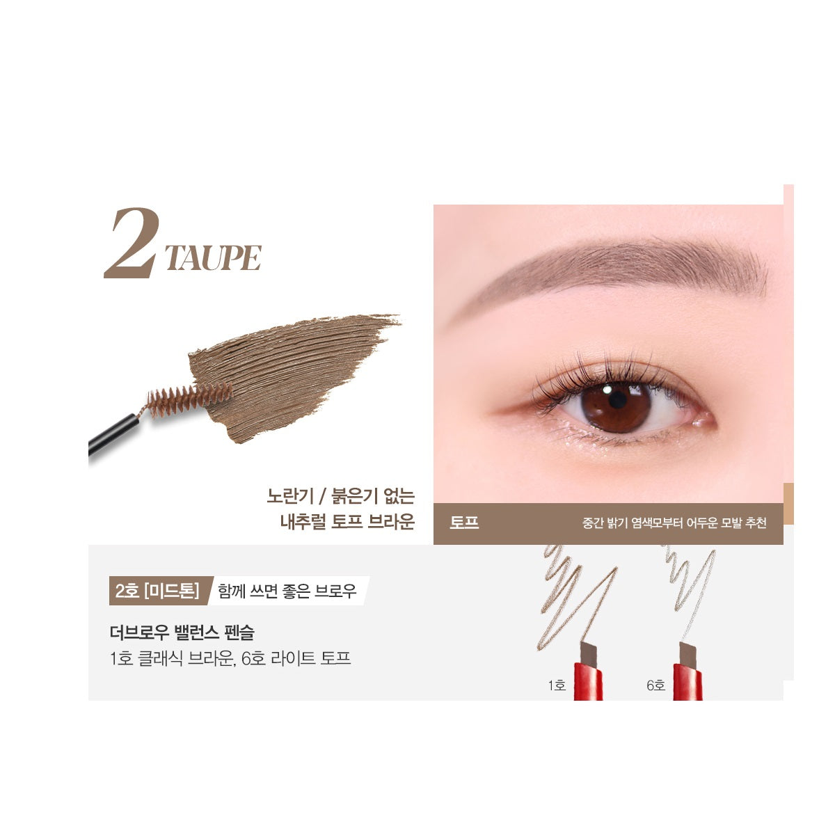 Mascara Chân Mày Espoir The Brow Color Fixing Cara - Kallos Vietnam