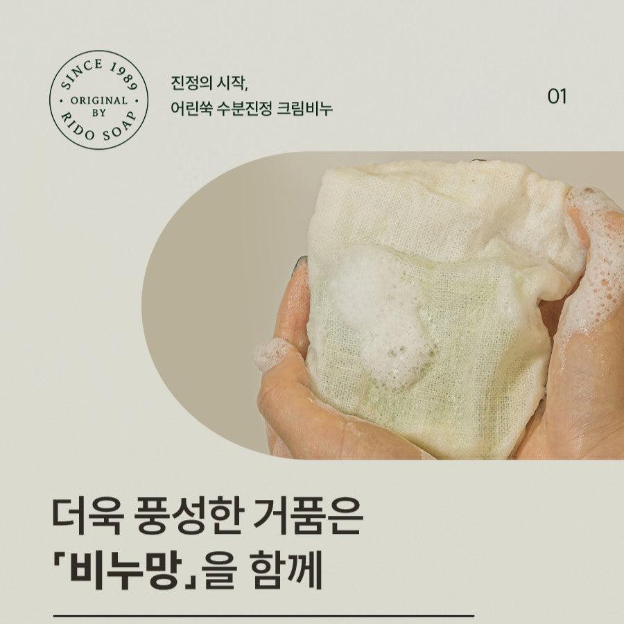 Xà Phòng Rửa Mặt Hanyul Artemisia Moisture Soothing Cream Soap - Kallos Vietnam