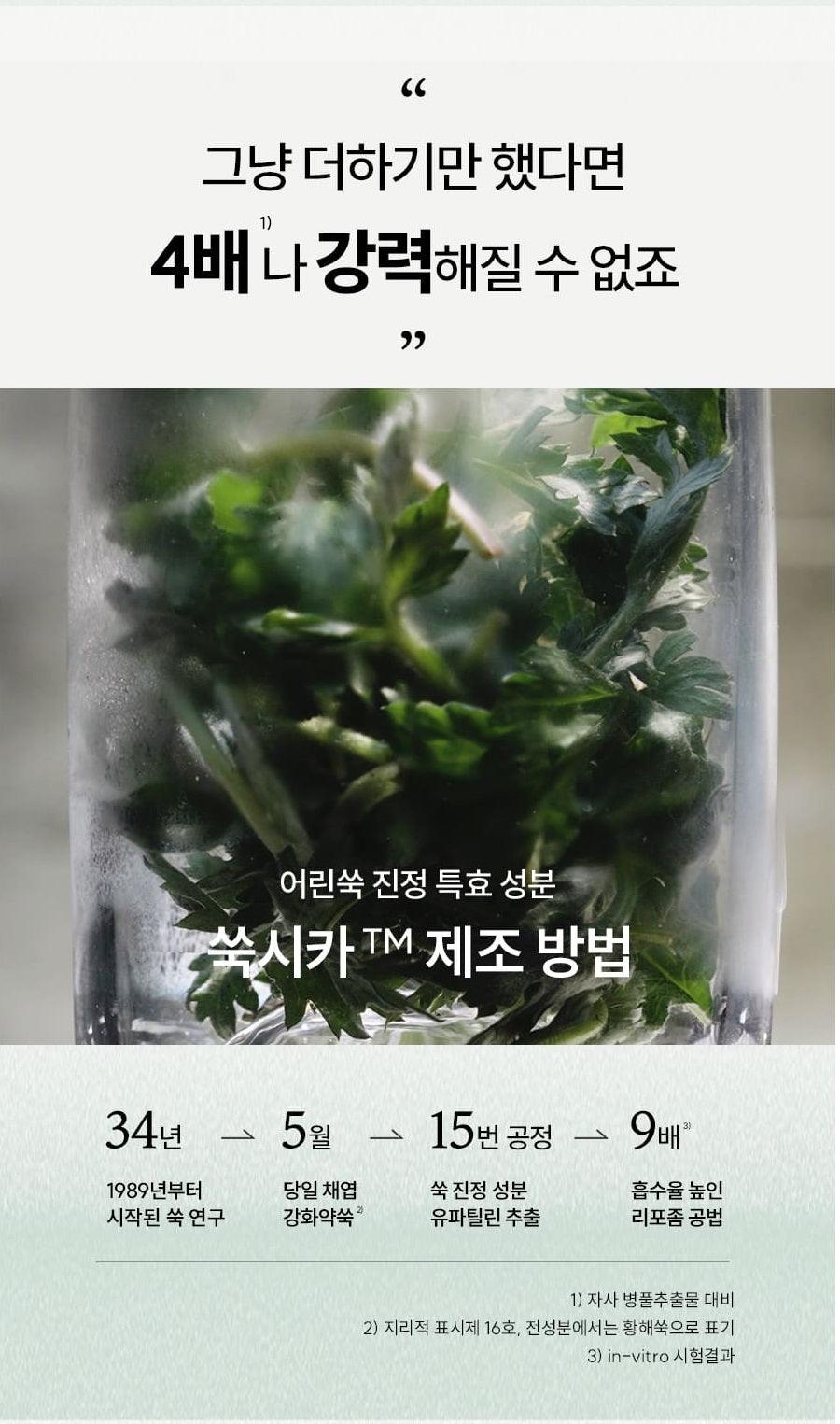 Nước Hoa Hồng Hanyul Artemisia Moisture Soothing Toner - Kallos Vietnam