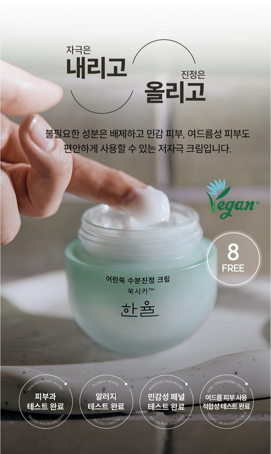 Kem Dưỡng Hanyul Artemisia Moisturizing Cream - Kallos Vietnam