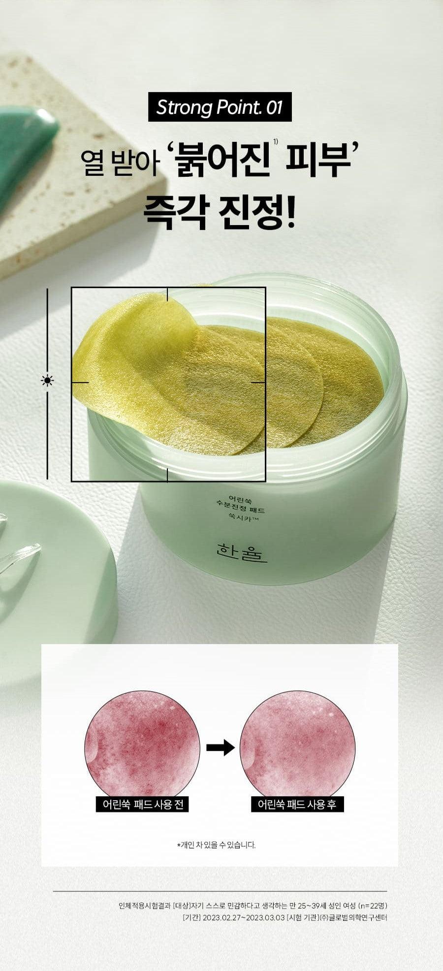 Mặt Nạ Hanyul Artemisia Moisturizing Pads - Kallos Vietnam