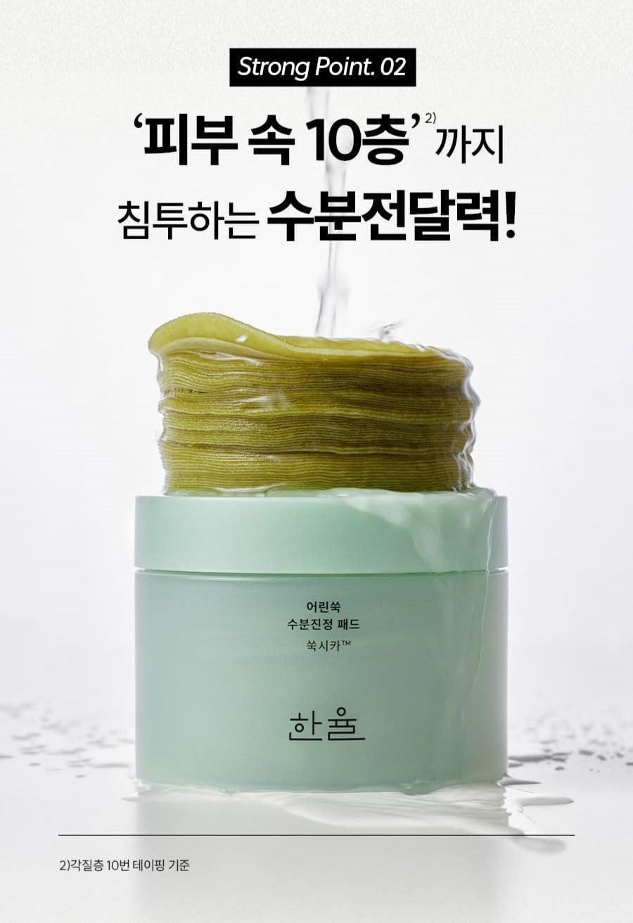 Mặt Nạ Hanyul Artemisia Moisturizing Pads - Kallos Vietnam