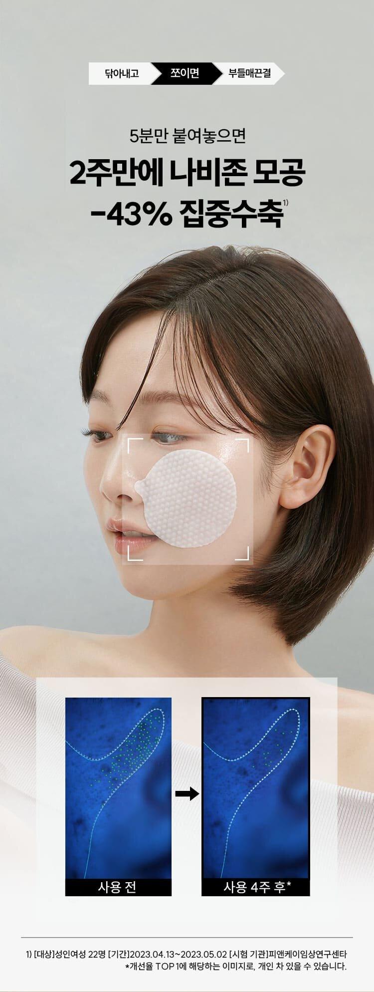 Mặt Nạ Hanyul Chestnut Shell Pore Tight Pads - Kallos Vietnam