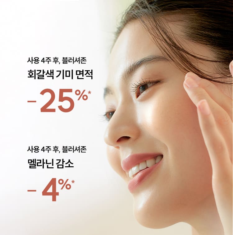 Kem Nền Hanyul Rebloom Radiance Brightening Firming BB Cream - Kallos Vietnam