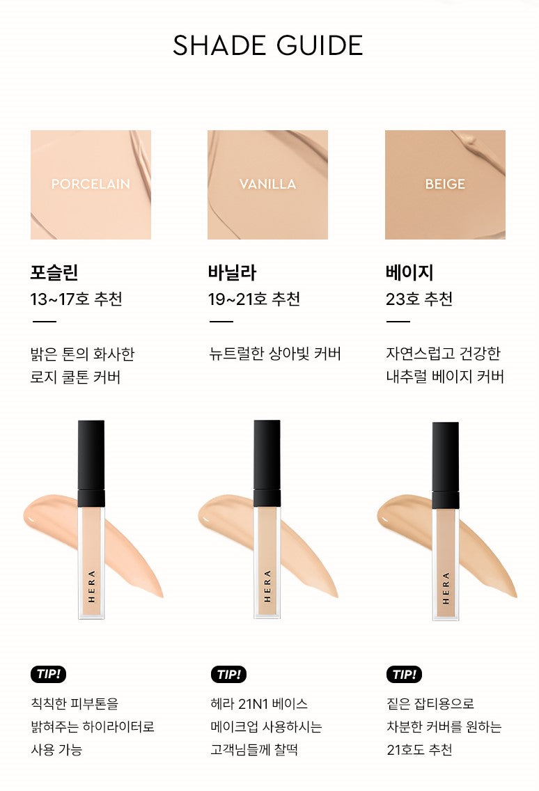 Kem Che Khuyết Điểm Hera Creamy Cover Concealer - Kallos Vietnam