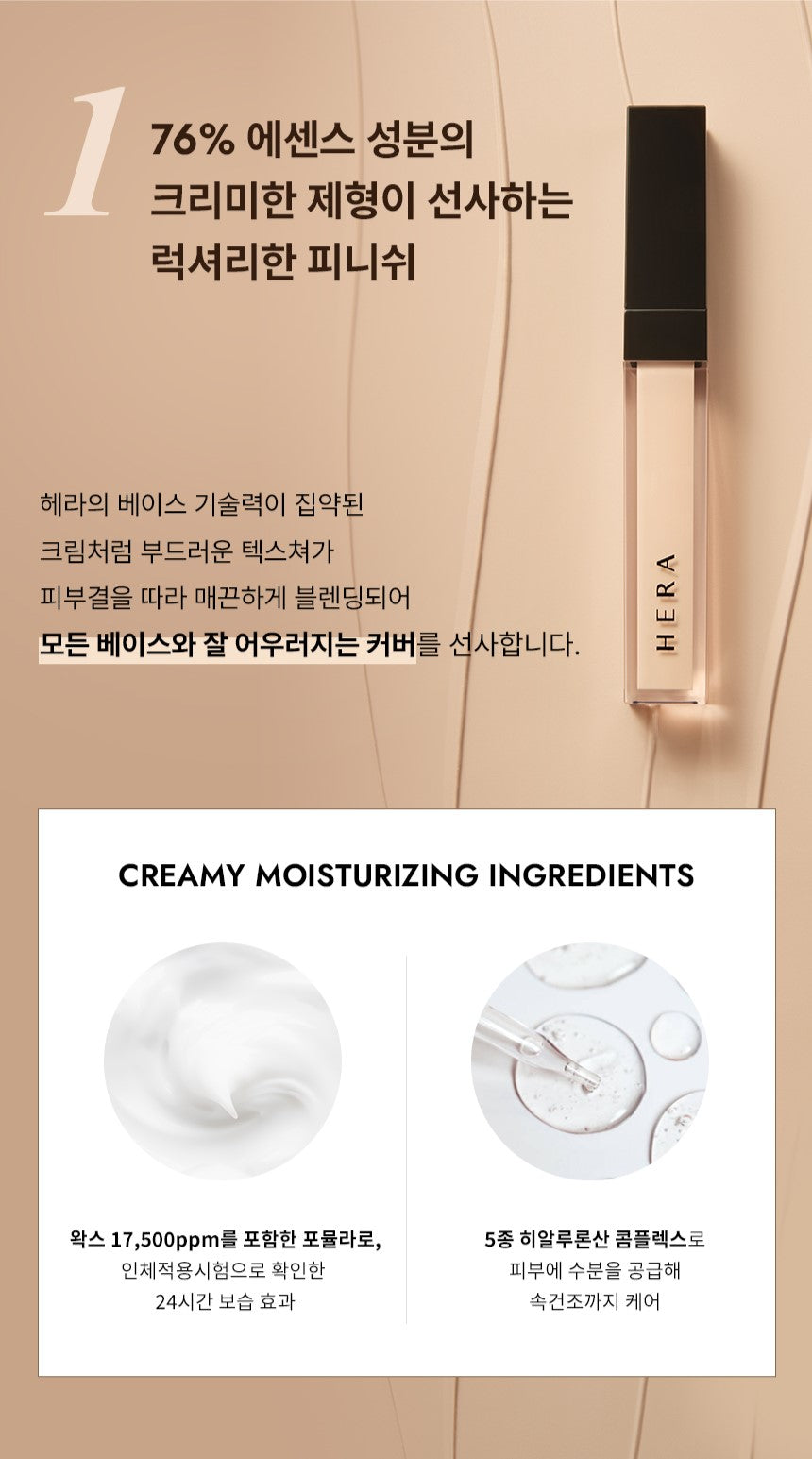 Kem Che Khuyết Điểm Hera Creamy Cover Concealer - Kallos Vietnam