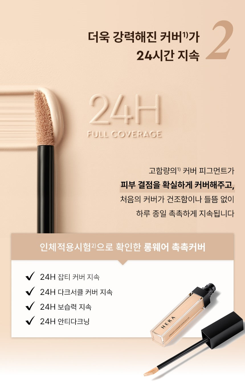 Kem Che Khuyết Điểm Hera Creamy Cover Concealer - Kallos Vietnam