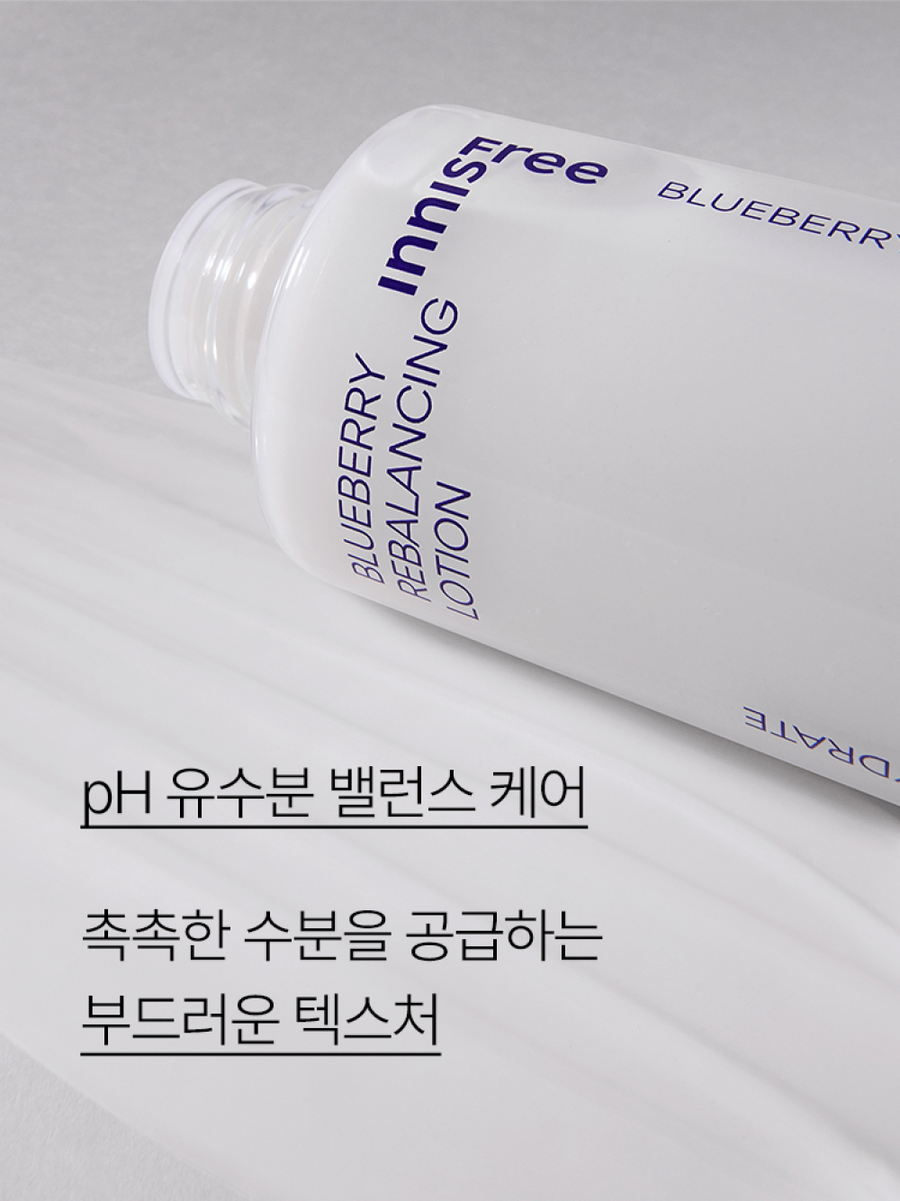 Sữa Dưỡng Innisfree Blueberry Rebalancing Lotion - Kallos Vietnam