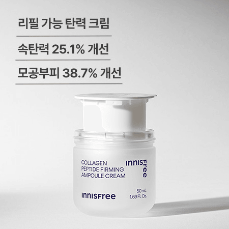 Kem Dưỡng Innisfree Collagen Peptide Firming Ampoule Cream - Kallos Vietnam