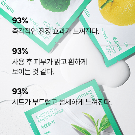 Mặt Nạ Innisfree Energy Mask - Kallos Vietnam