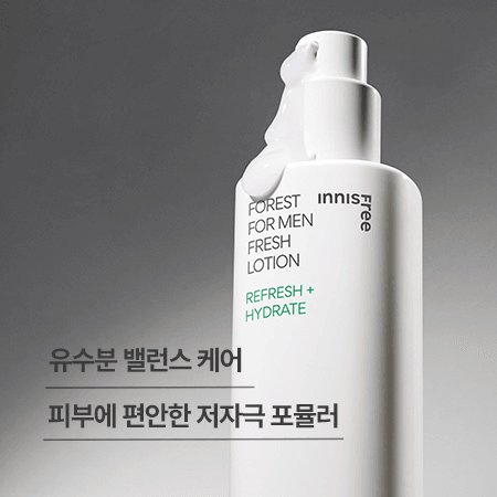 Sữa Dưỡng Innisfree Forest For Men Fresh Lotion - Kallos Vietnam