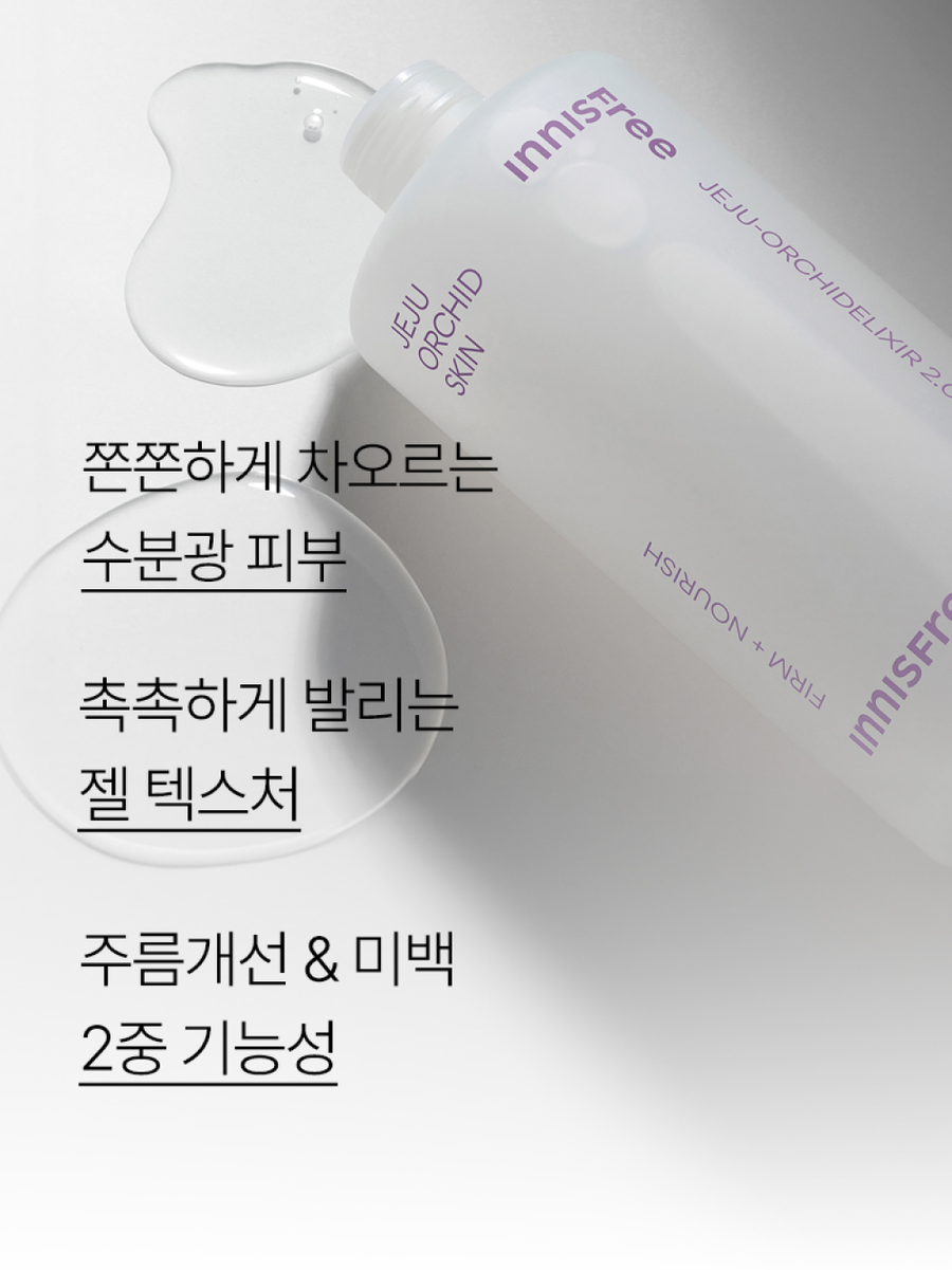 Nước Hoa Hồng Innisfree Jeju Orchid Skin - Kallos Vietnam