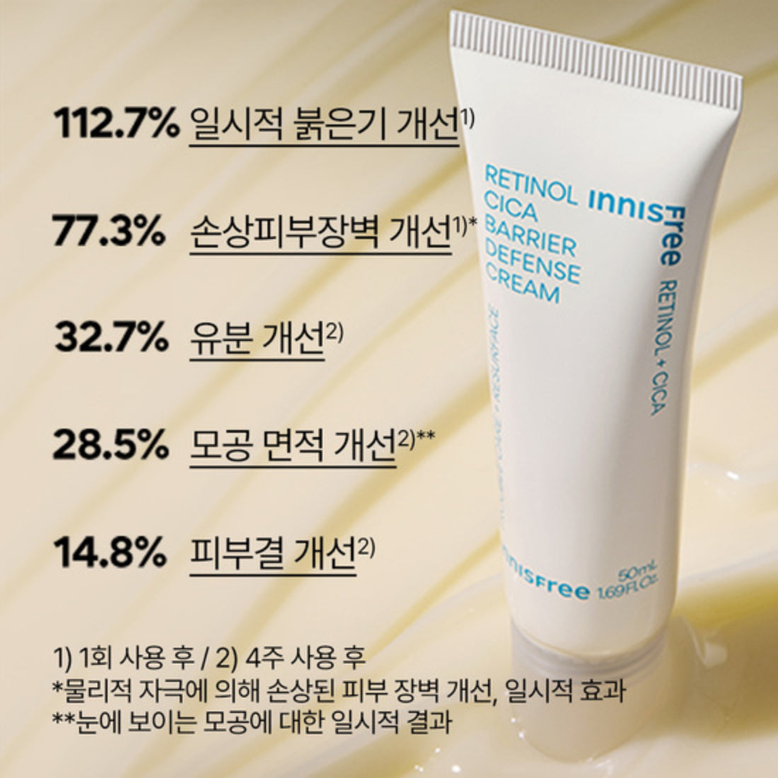 Kem Dưỡng Innisfree Retinol Cica Barrier Defense Cream - Kallos Vietnam