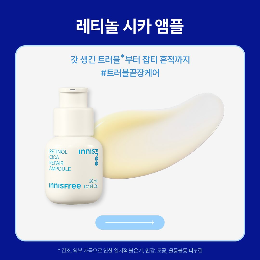 Tinh Chất Dưỡng Innisfree Retinol Green Tea PDRN Skin Booster Ampoule - Kallos Vietnam