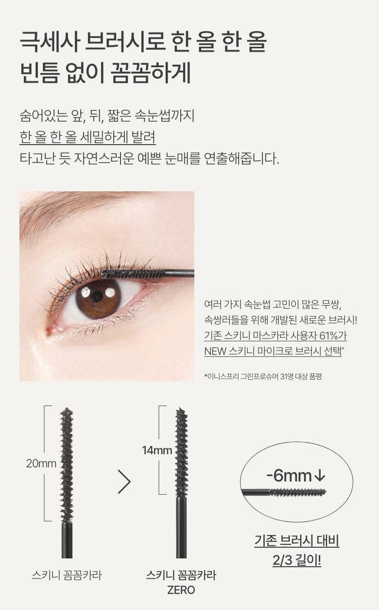 Mascara Siêu Mảnh Innisfree Skinny Microcara Zero - Kallos Vietnam