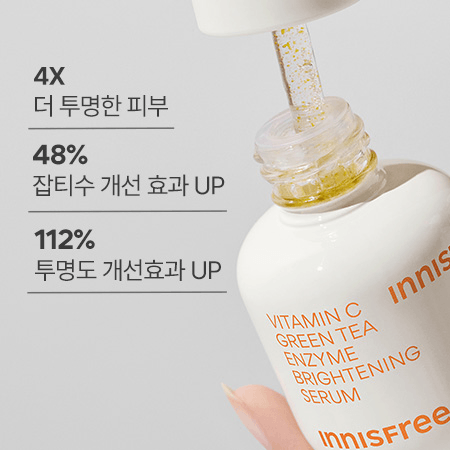 Tinh Chất Innisfree Vitamin C Green Tea Enzyme Brightening Serum - Kallos Vietnam