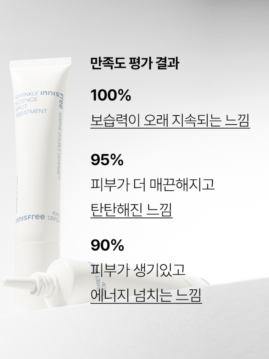 Tinh Chất Innisfree Wrinkle Science Spot Treatment - Kallos Vietnam