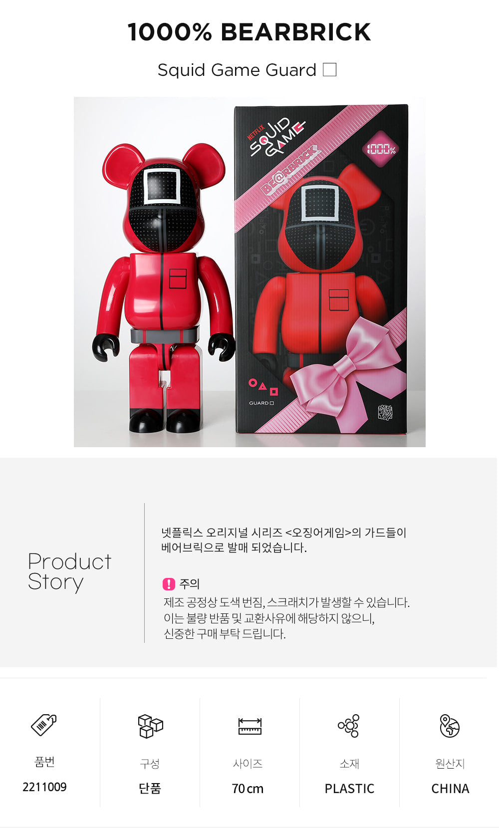 Mô Hình BEARBRICK Squid Game Guard #Square - Kallos Vietnam