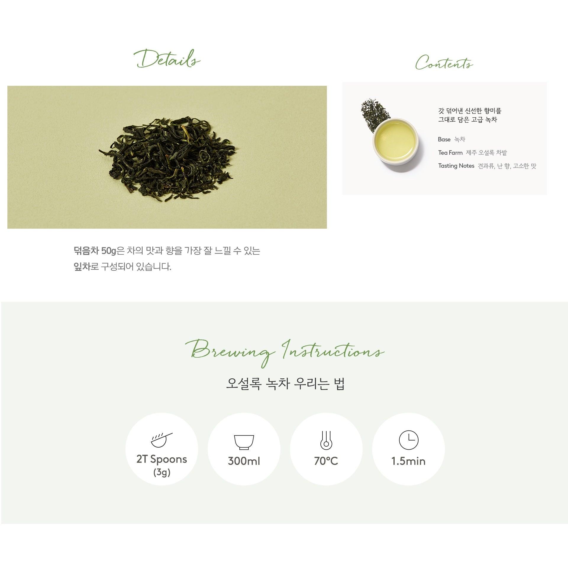 Trà Osulloc Fresh Roasted Green Tea Leaf - Kallos Vietnam
