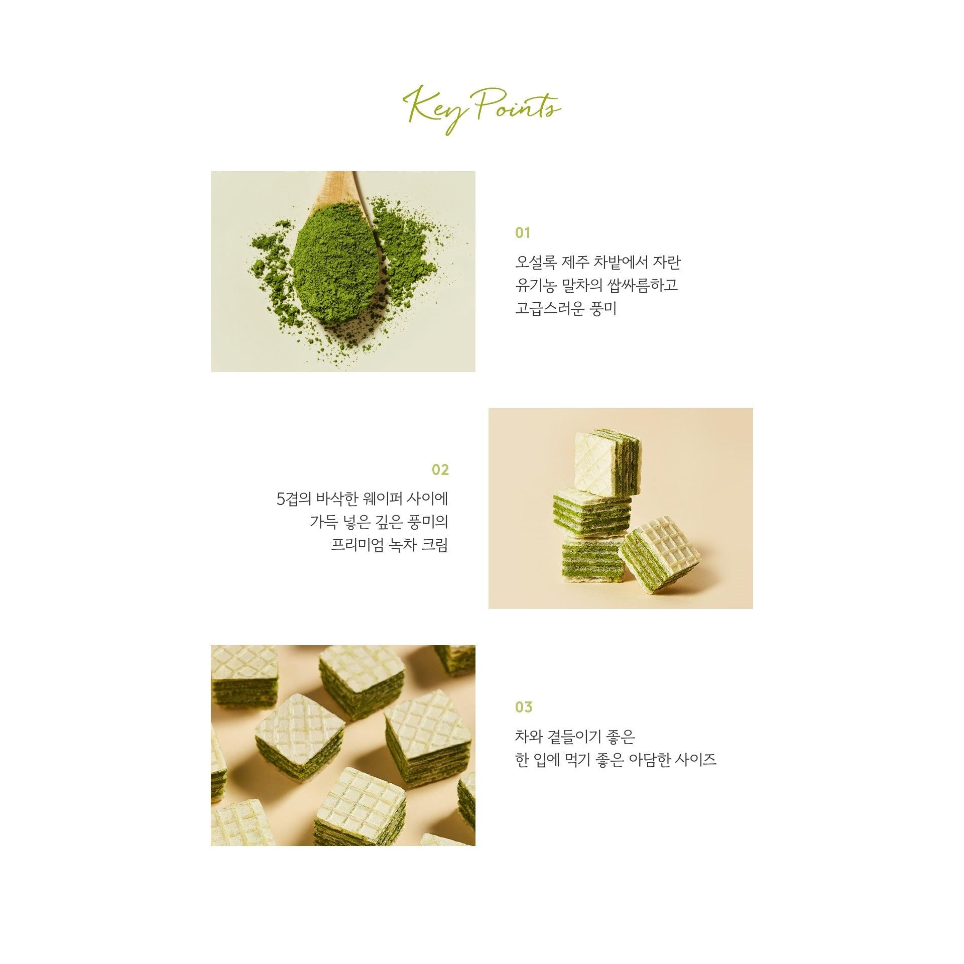 Bánh Xốp Osulloc Green Tea Wafers Cube - Kallos Vietnam