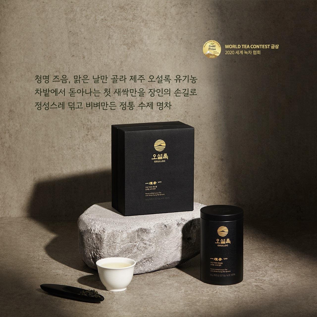 Trà Osulloc Illohyang Luxury Tea Leaf - Kallos Vietnam