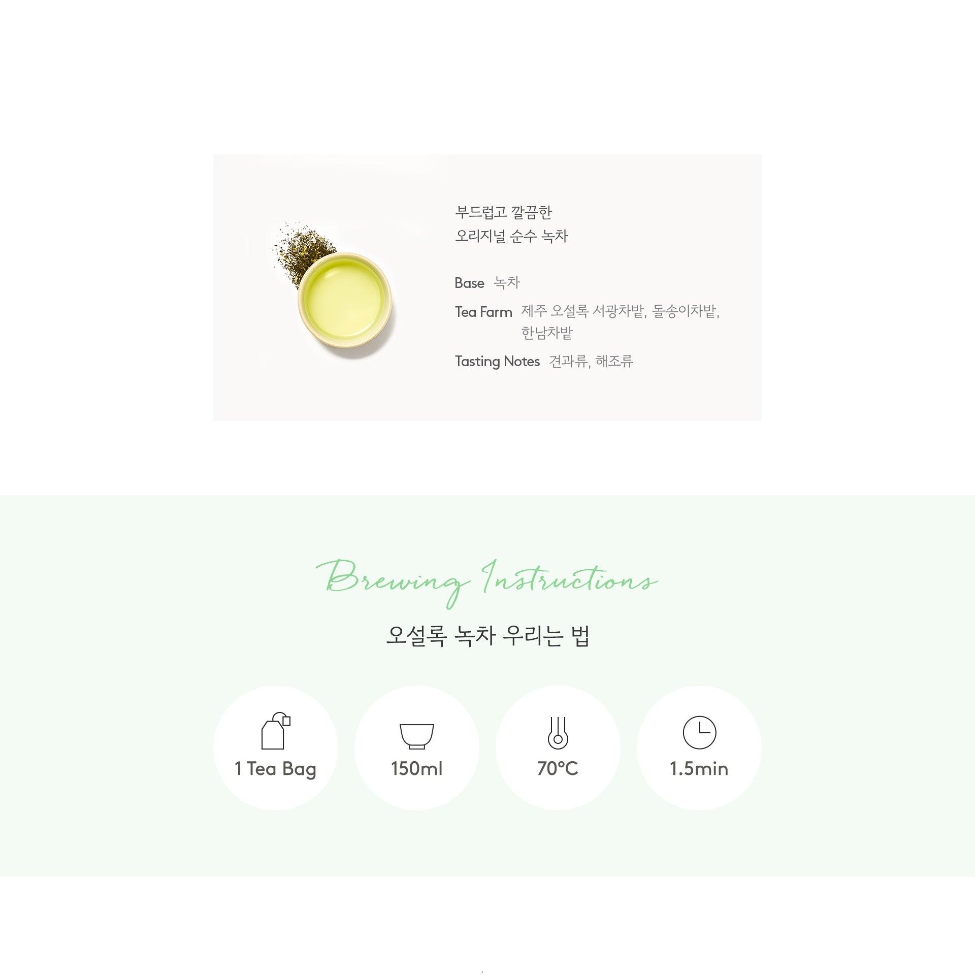 Trà Osulloc Jeju Pure Green Tea - Kallos Vietnam