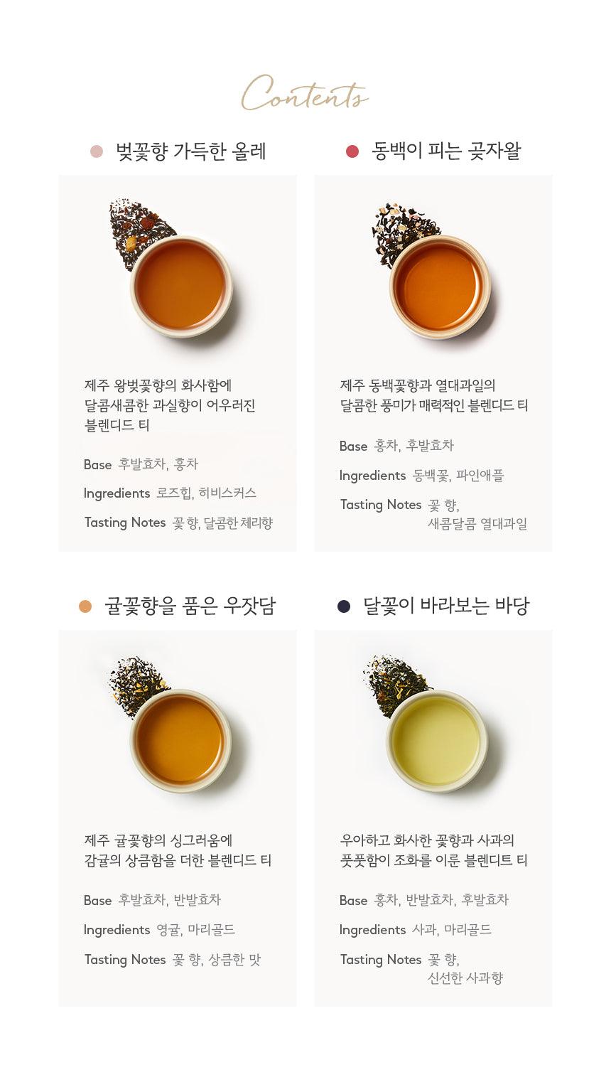 Hộp Quà Tặng Trà Osulloc Memory In Jeju Tea Set - Kallos Vietnam