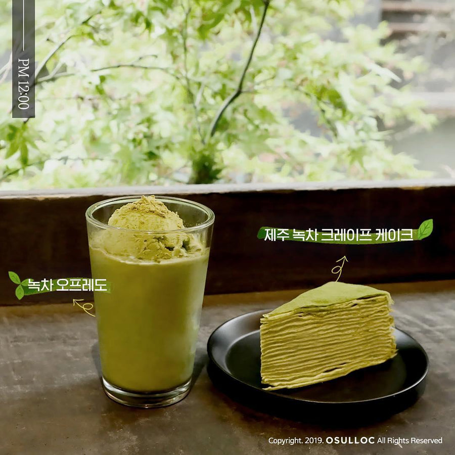 Bột Trà Xanh Osulloc Premium Matcha Powder - Kallos Vietnam