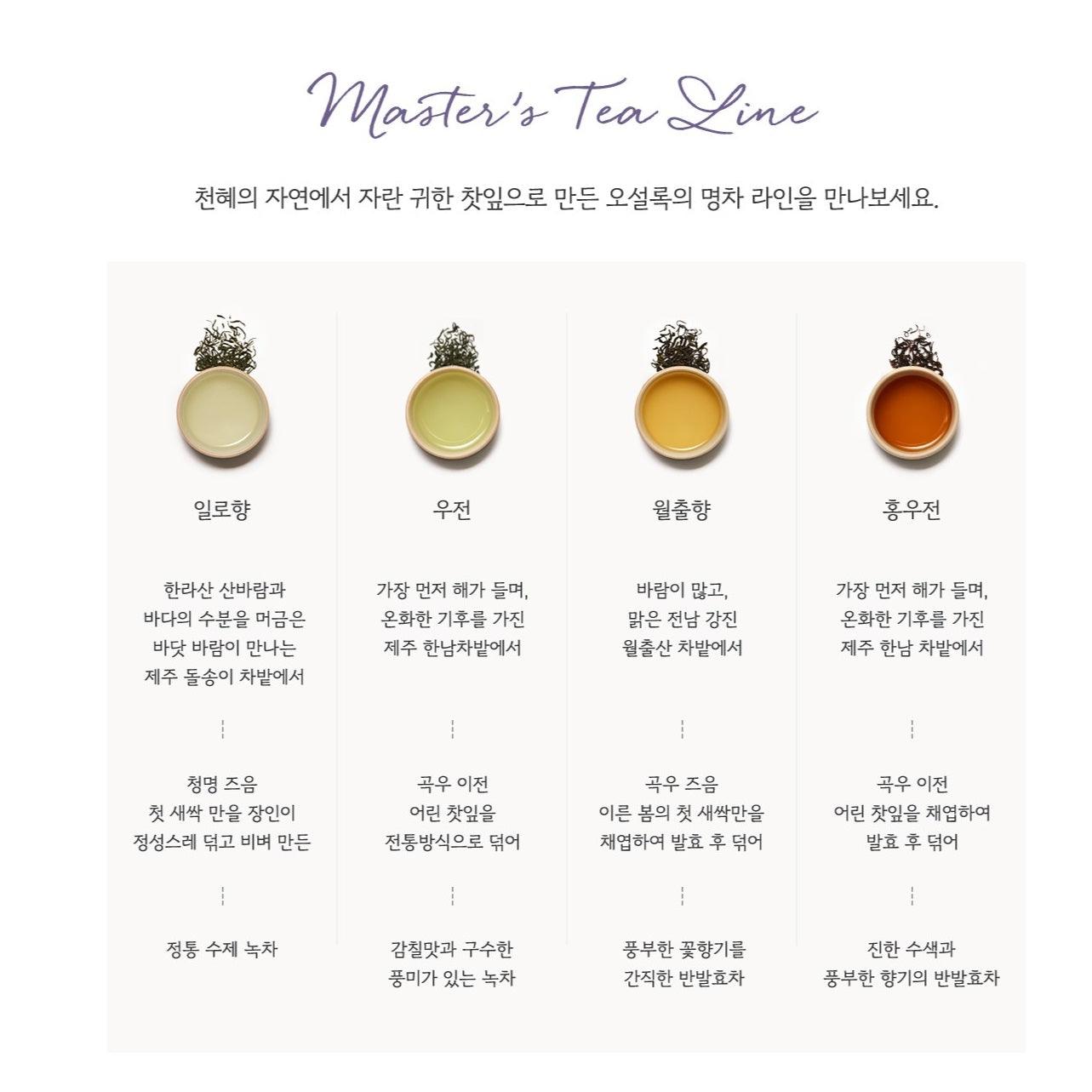 Trà Osulloc Deep Red Ujeon Tea Leaf - Kallos Vietnam
