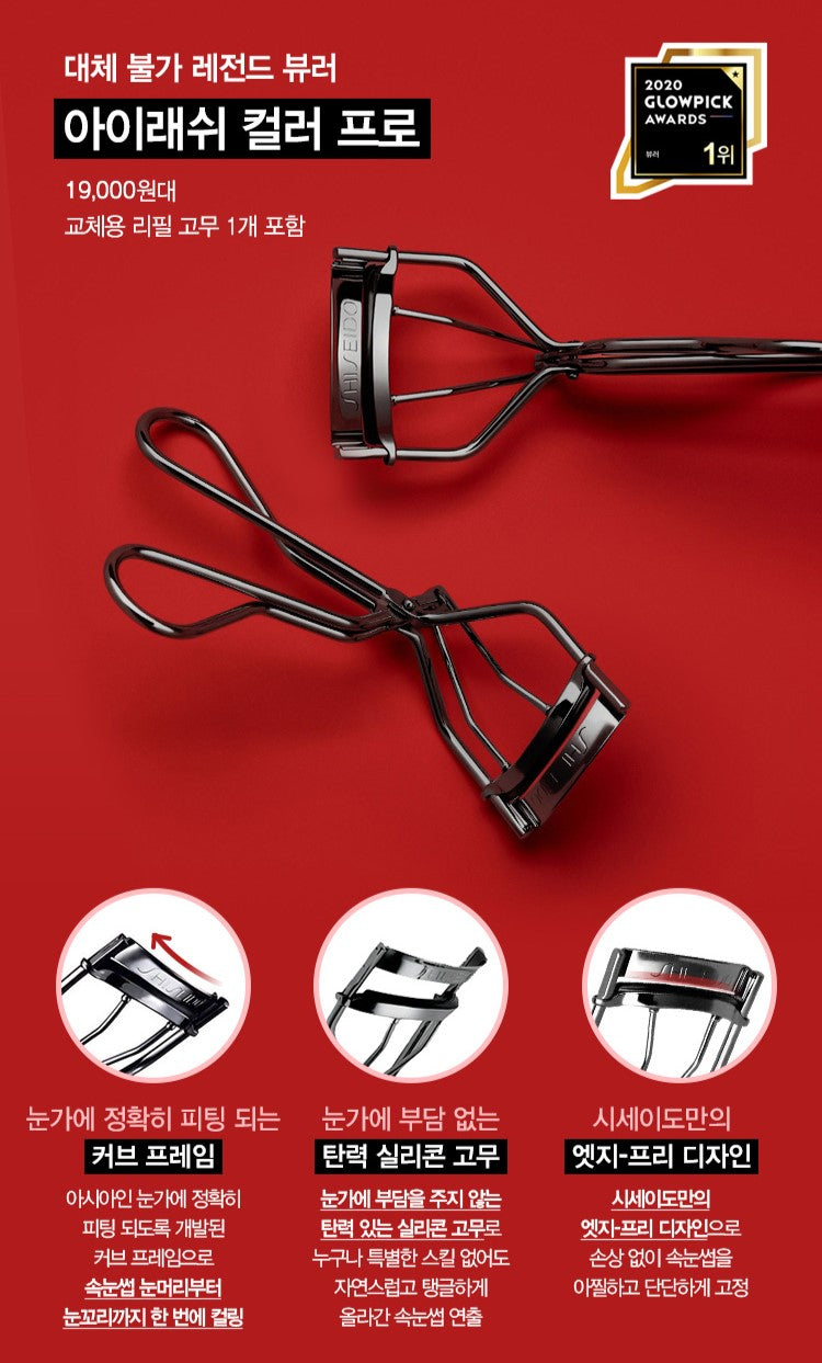 Bấm Mi Shiseido Eyelash Curler - Kallos Vietnam