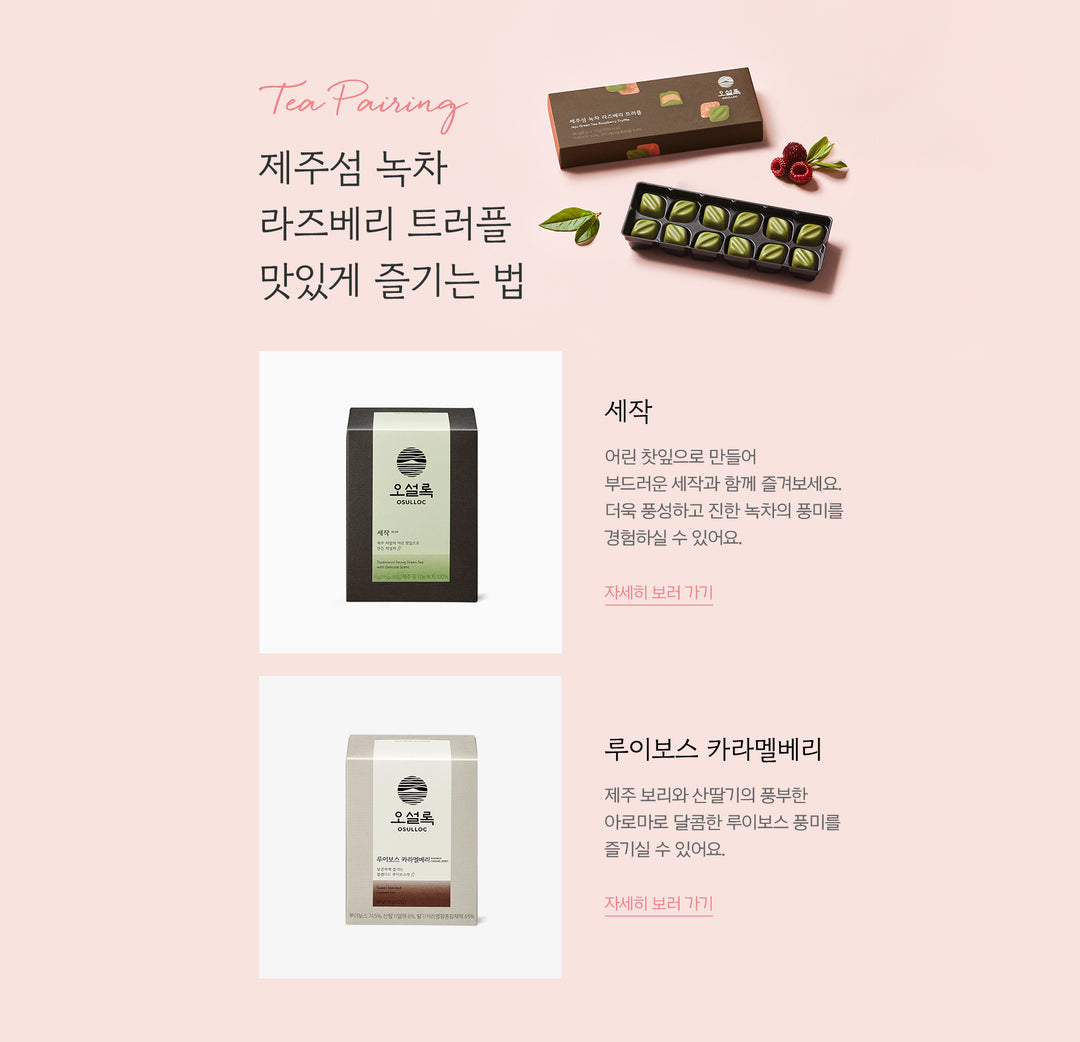 Socola OSULLOC Jeju Green Tea Raspberry Truffle - Kallos Vietnam