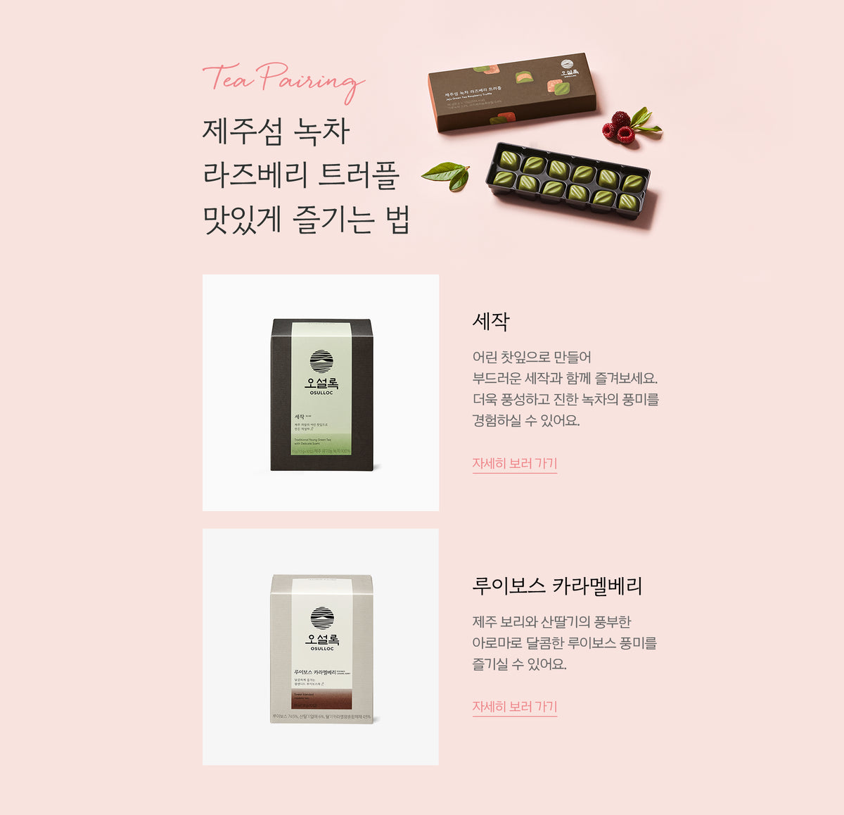Socola OSULLOC Jeju Green Tea Raspberry Truffle - Kallos Vietnam