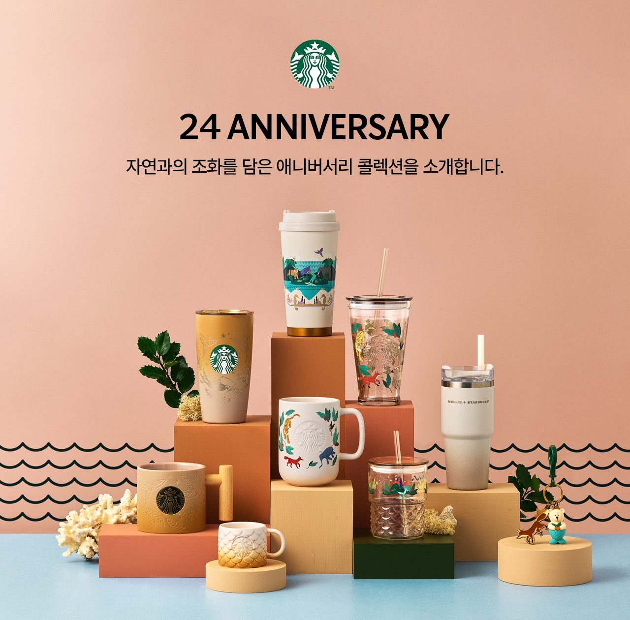 Móc Khoá Starbucks Anniversary Bearista Keychain - Kallos Vietnam