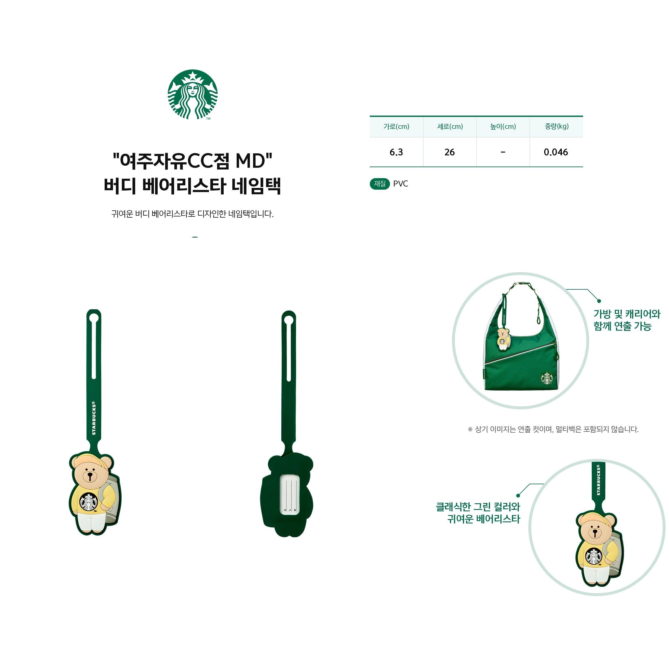 Thẻ Tên Starbucks Bearista Name Tag - Kallos Vietnam