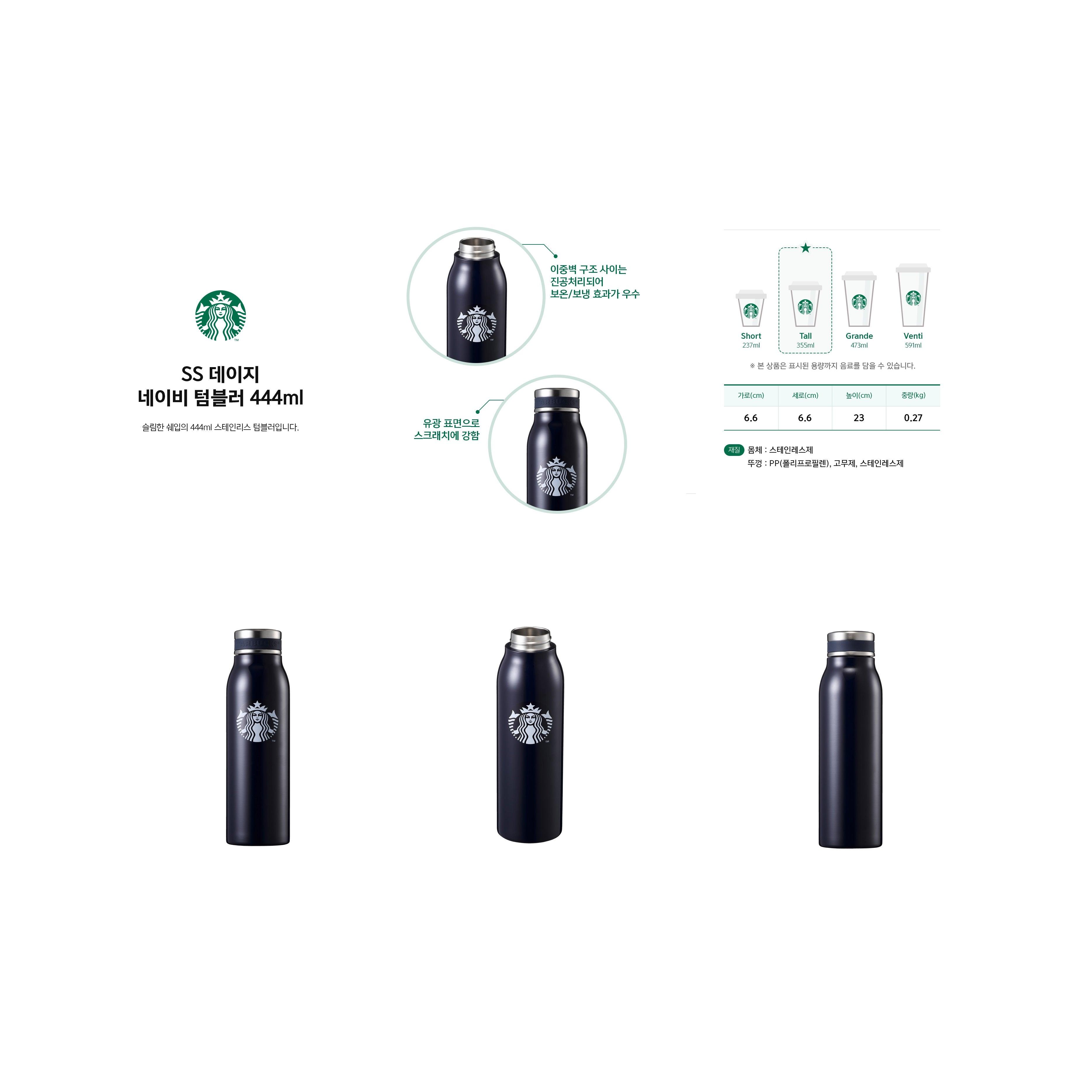 Starbucks Korea 23 Holiday Glam Stanley Iceland Tumbler 473ml