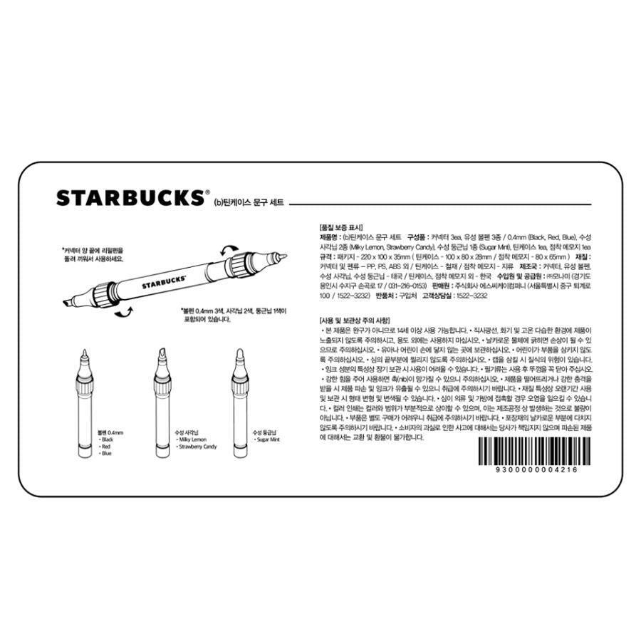 Bút Màu Starbucks Tin Case Stationery Set - Kallos Vietnam