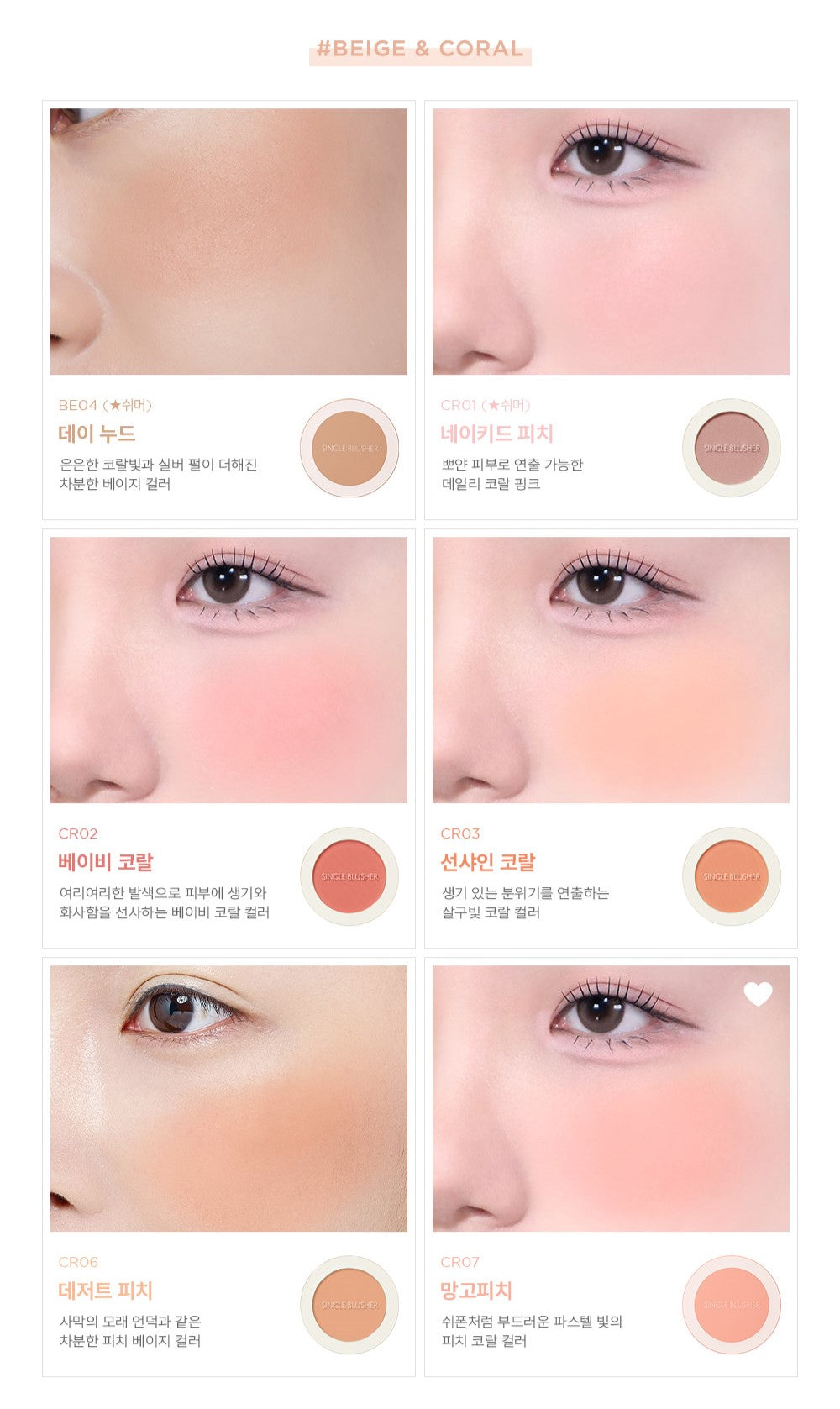 Phấn Má Hồng The SAEM Saemmul Single Blusher - Kallos Vietnam