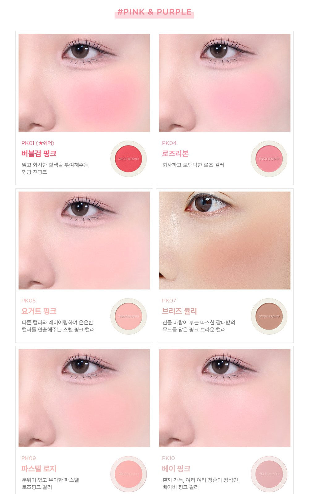 Phấn Má Hồng The SAEM Saemmul Single Blusher - Kallos Vietnam