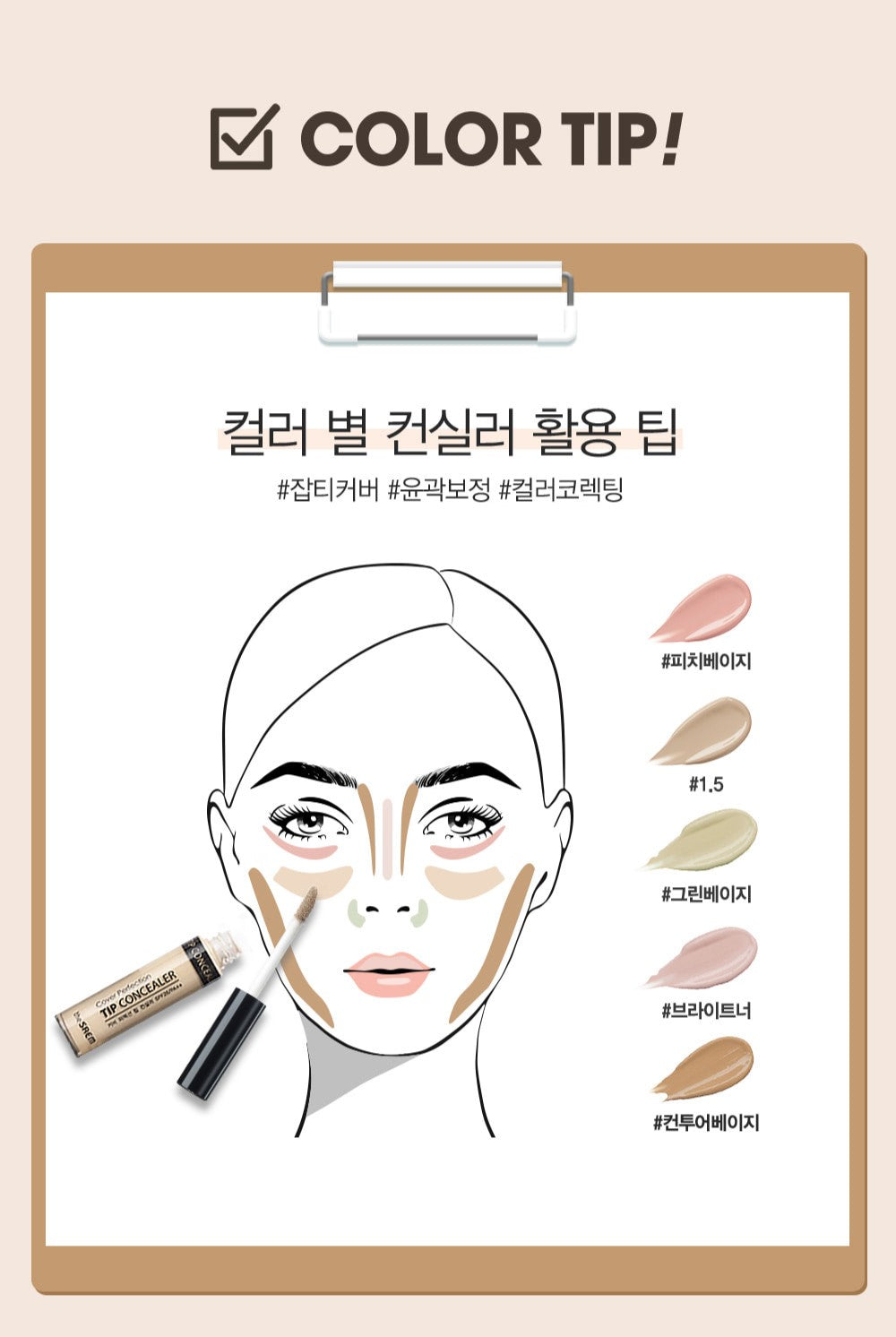 Kem Che Khuyết Điểm The SAEM Cover Perfection Tip Concealer - Kallos Vietnam