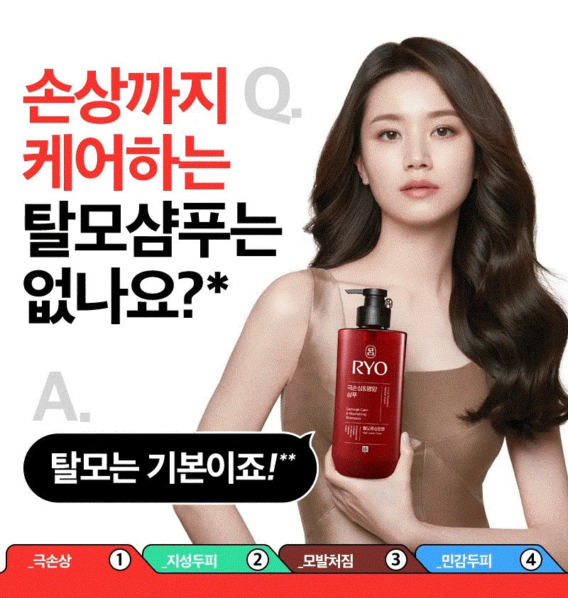 Dầu Gội RYO Damage Care & Nourishing Shampoo
