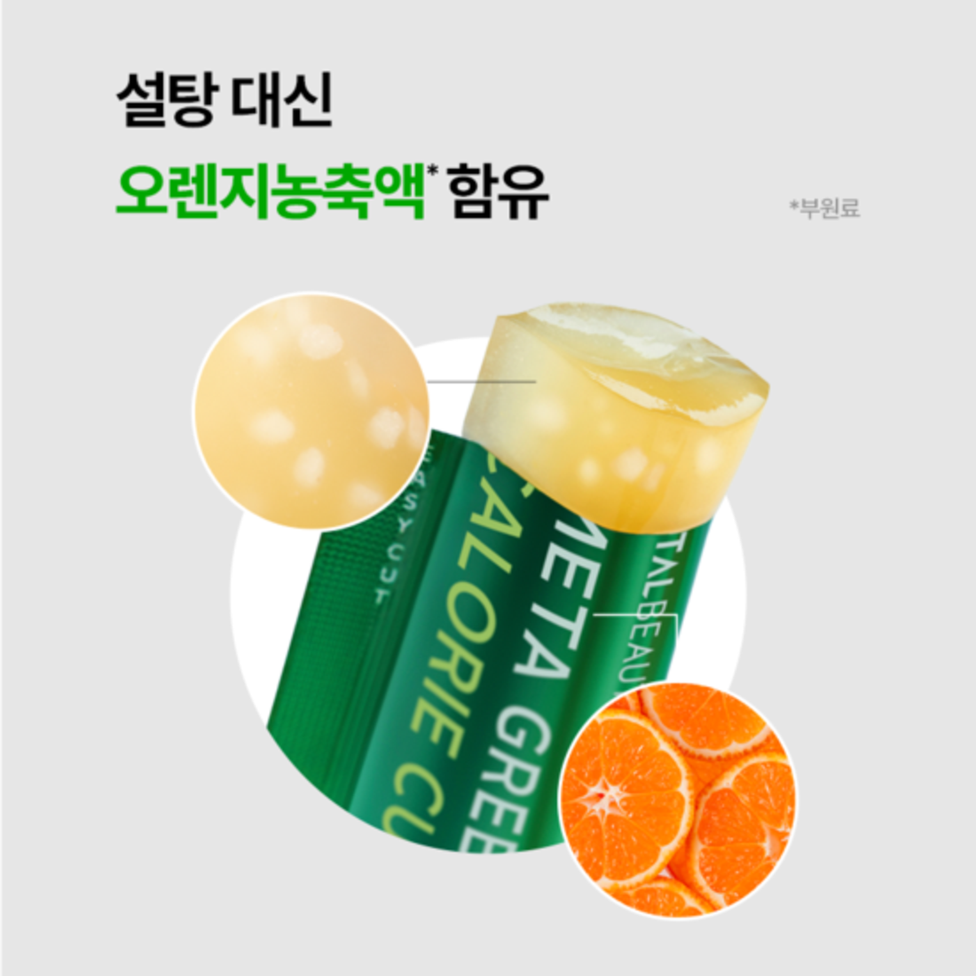 Thạch Giảm Cân Vital Beautie Meta Green Calorie Cut Jelly - Kallos Vietnam