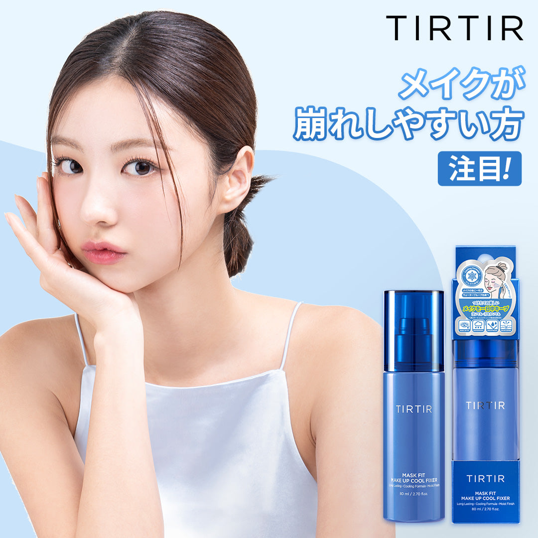Xịt Khoá Nền TIRTIR Mask Fit Makeup Cool Fixer - Kallos Vietnam