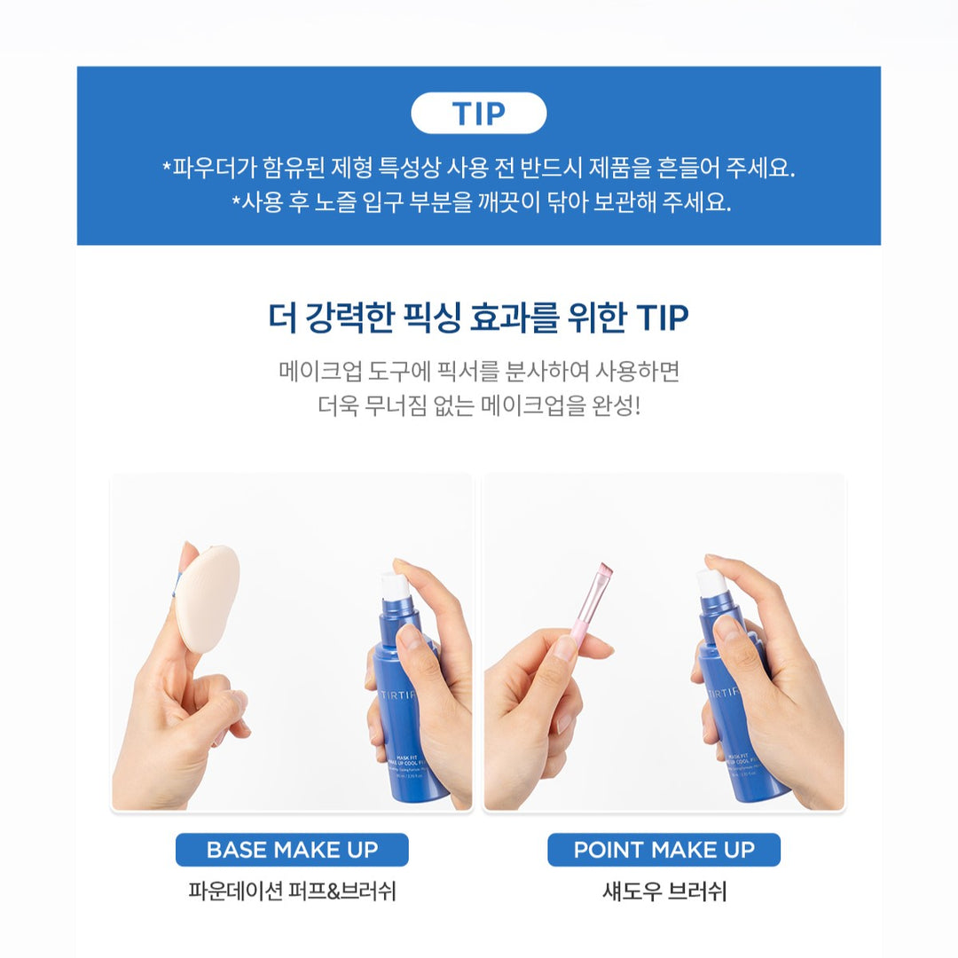 Xịt Khoá Nền TIRTIR Mask Fit Makeup Cool Fixer - Kallos Vietnam