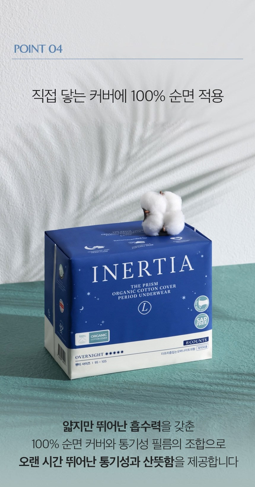 Băng Quần INERTIA The Prism Organic Overnight Sanitary Pads #95 - 105 cm-Kallos