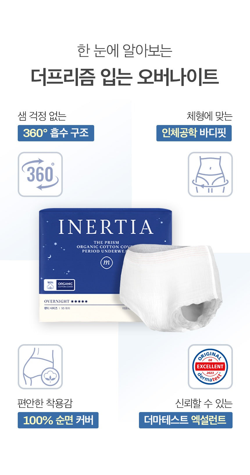 Băng Quần INERTIA The Prism Organic Overnight Sanitary Pads #95 - 105 cm-Kallos