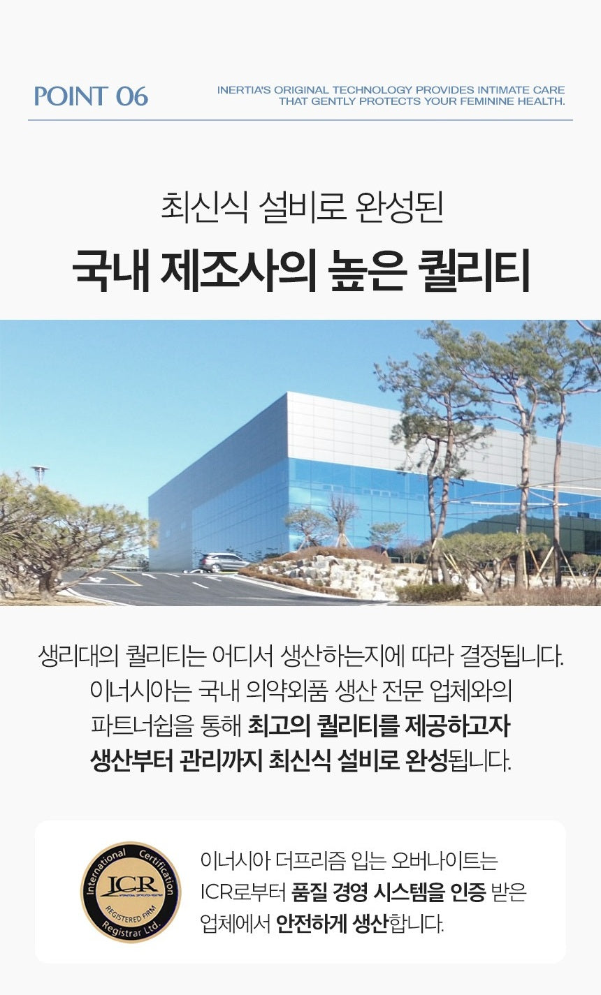 Băng Quần INERTIA The Prism Organic Overnight Sanitary Pads #Above 105 cm