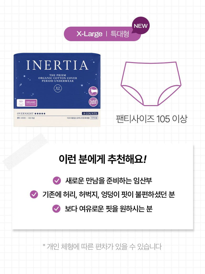 Băng Quần INERTIA The Prism Organic Overnight Sanitary Pads #Above 105 cm-Kallos