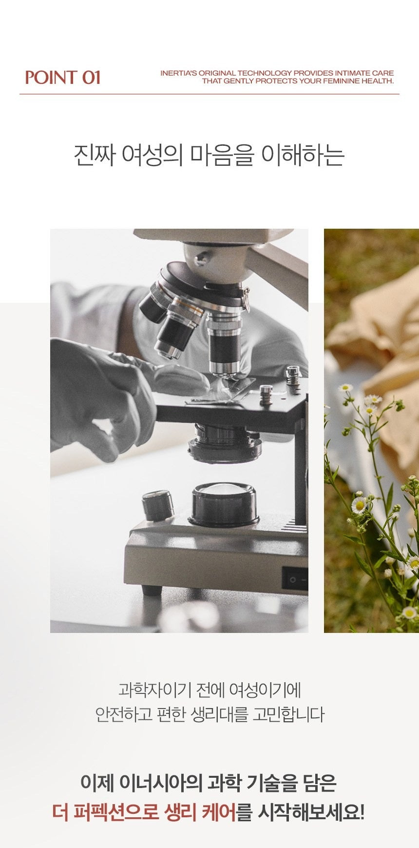 Băng Vệ Sinh INERTIA The Perfection Organic Sanitary Pads #24.5 cm